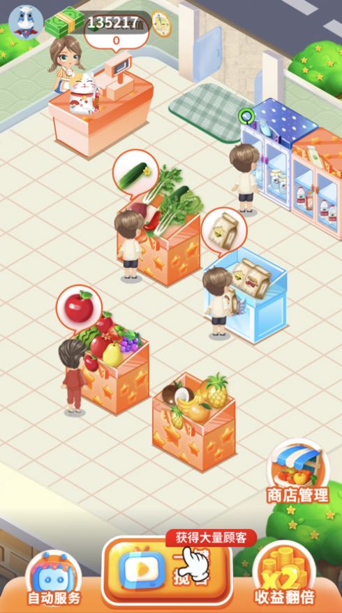 我的水果店游戏图1