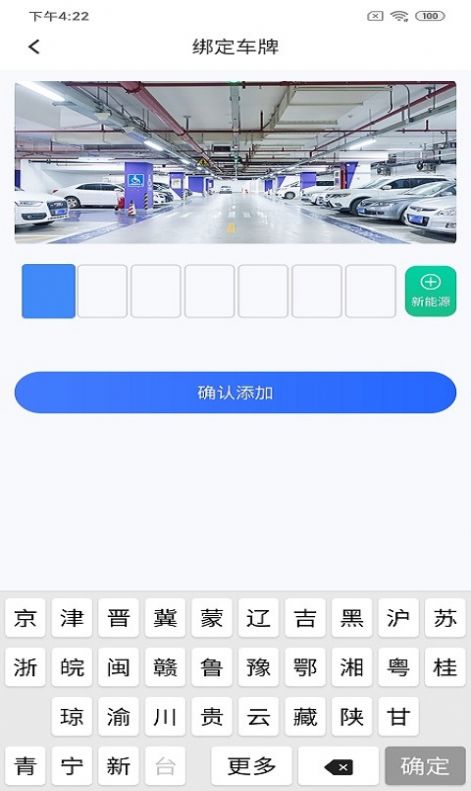 悦榕停车app官方版图2: