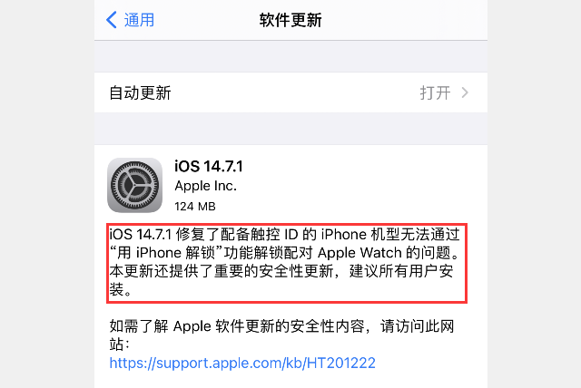 iphone8 ios14.7.1图3