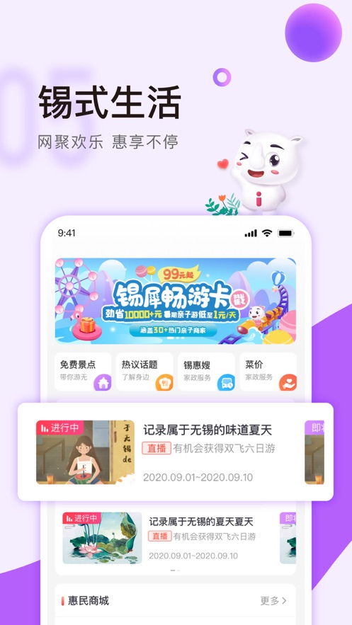 灵锡app官方最新版图片1