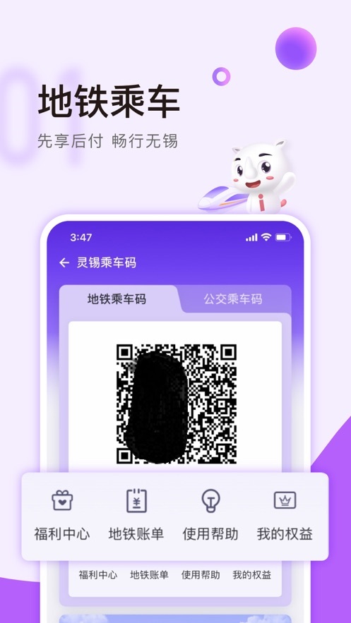 灵锡app官方最新版图片2