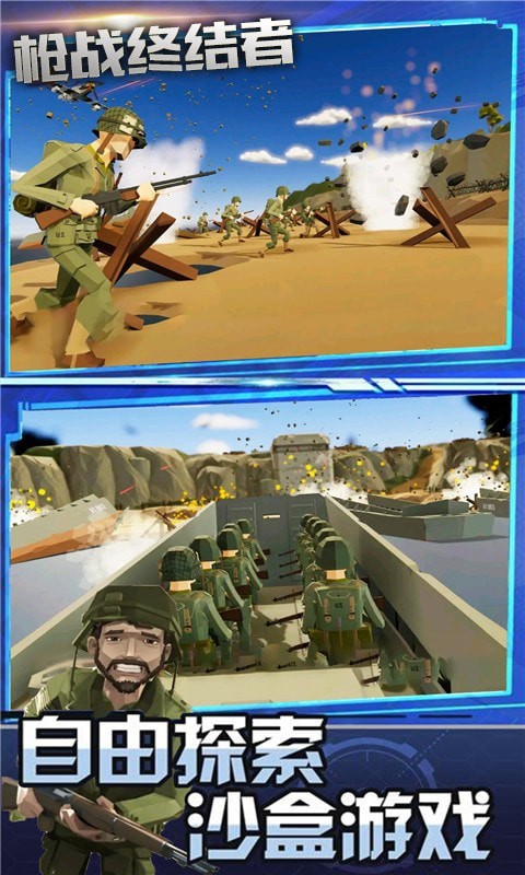 枪战终结者游戏安卓版图片2