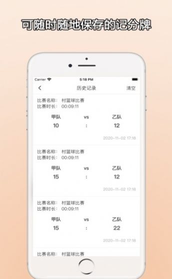 ZQ计分器影视app官方苹果版图1: