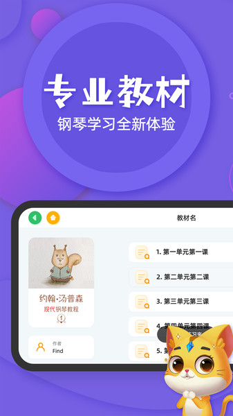 毛毛Ai陪练app官方版图2: