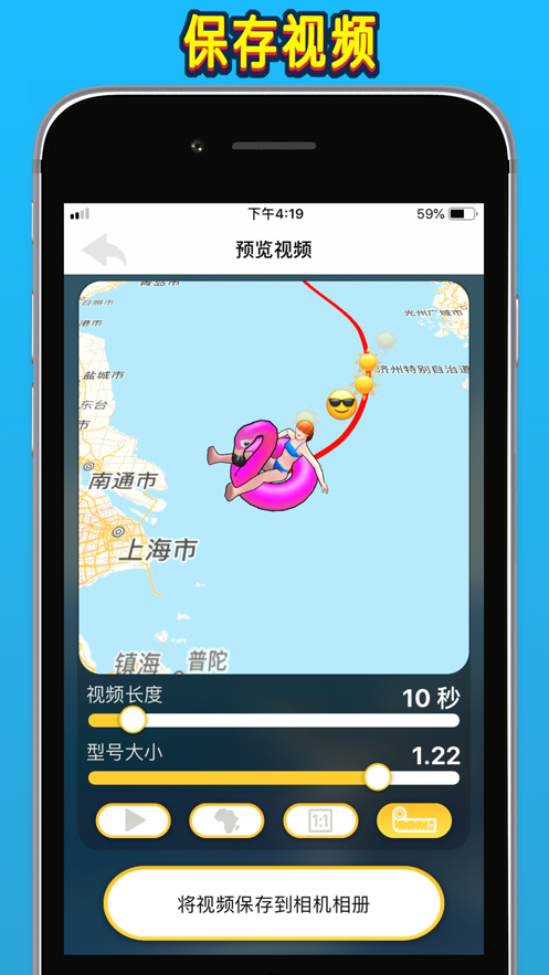 Iphone travel Boast旅行地图软件苹果最新版图3: