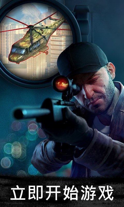 反恐狙击王者游戏安卓版图片1