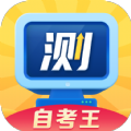 普通话自考王app免费版 v1.0.2