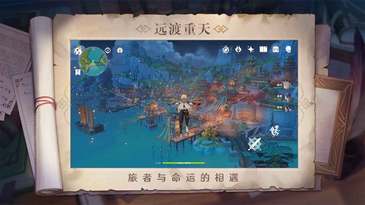 原神云游戏平台官方最新版图片2
