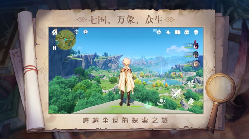 原神云游戏app官方最新版图3:
