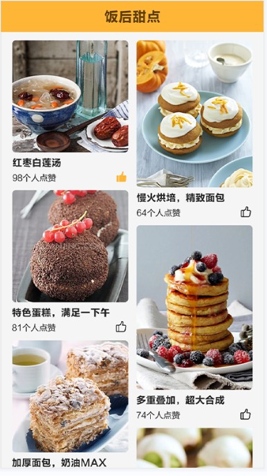 私房大厨app安卓版图3:
