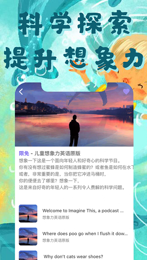 小番茄儿童故事大王app免费版图3: