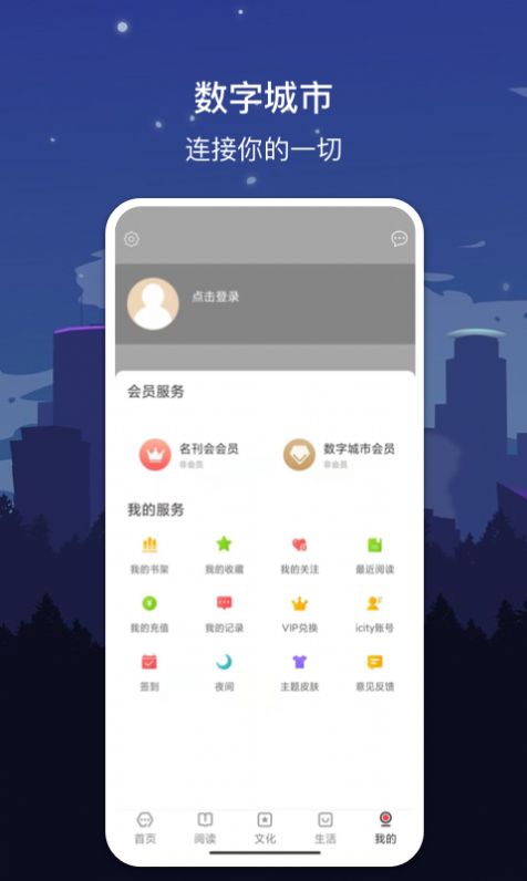 数字丹东app图1