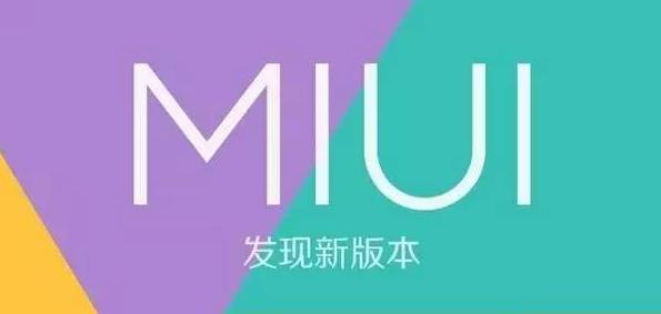 小米miui系统合集_小米官方系统下载包_小米miui12.5稳定版