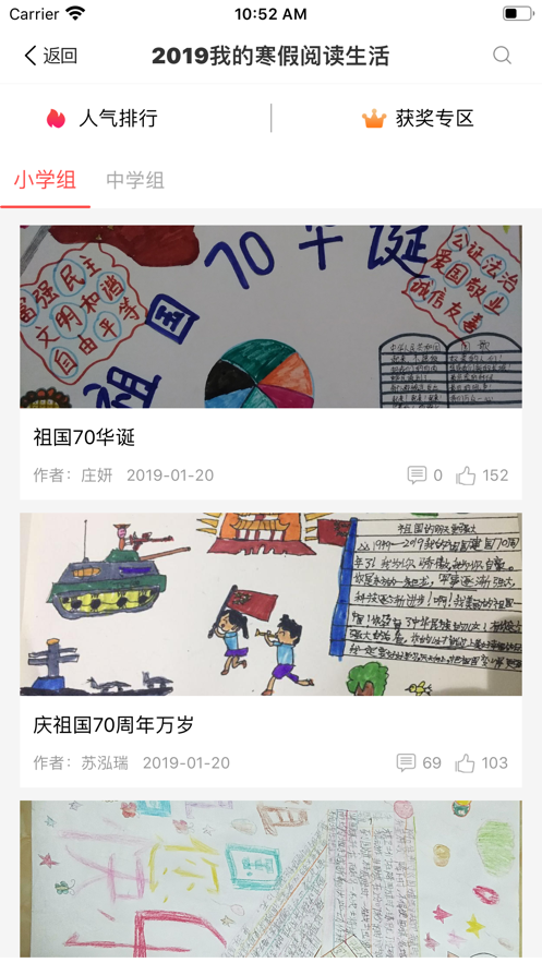 四川省中小学阳光阅读平台登录窗口图2: