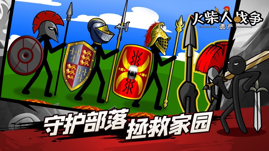 火柴人战争遗产最新中文手机版（Stick War: Legacy）图2: