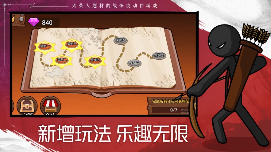 火柴人战争遗产最新中文手机版（Stick War: Legacy）图片2