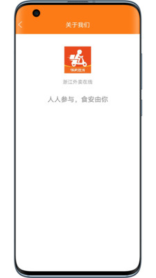 浙江外卖在线平台阳光厨房app安卓版图2: