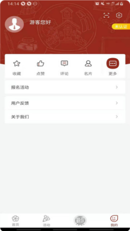 苏信校盟手机版app图3: