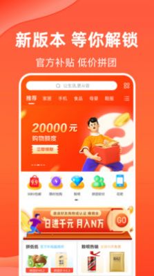 永倍达电子商城app手机版图3: