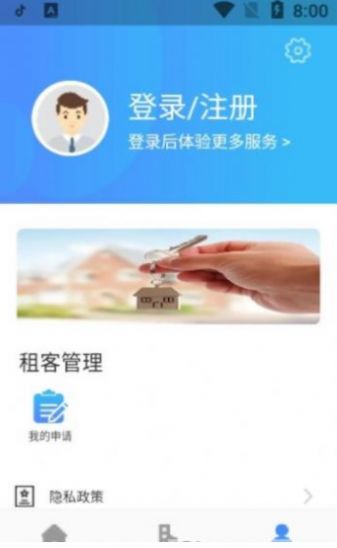 西宁市公租房app官方版图3: