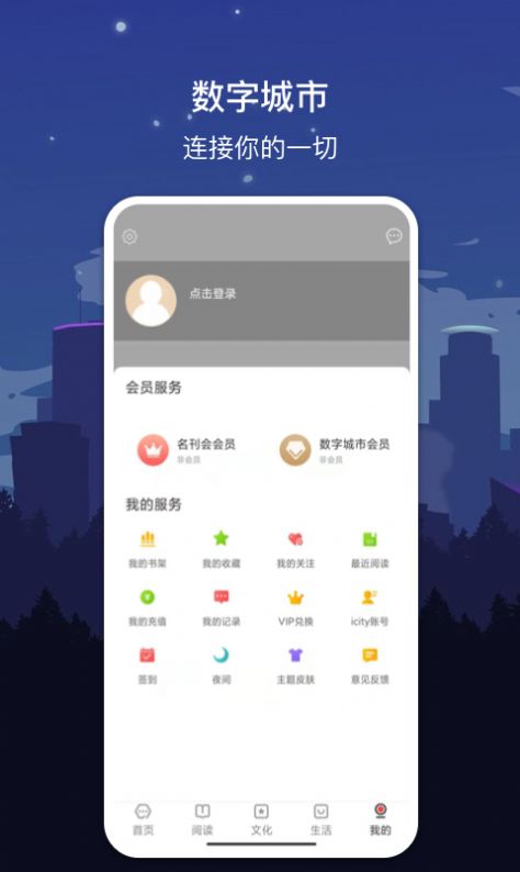 数字苏州安卓版app图2:
