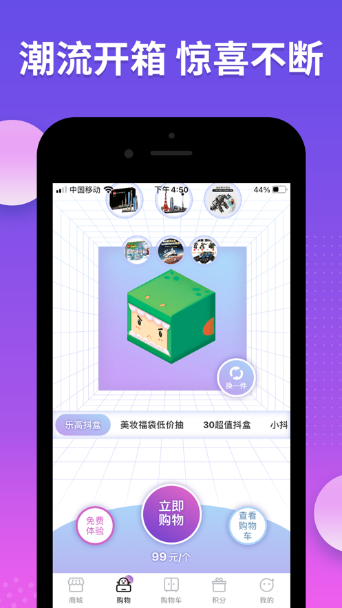 抖盒app官方版图2:
