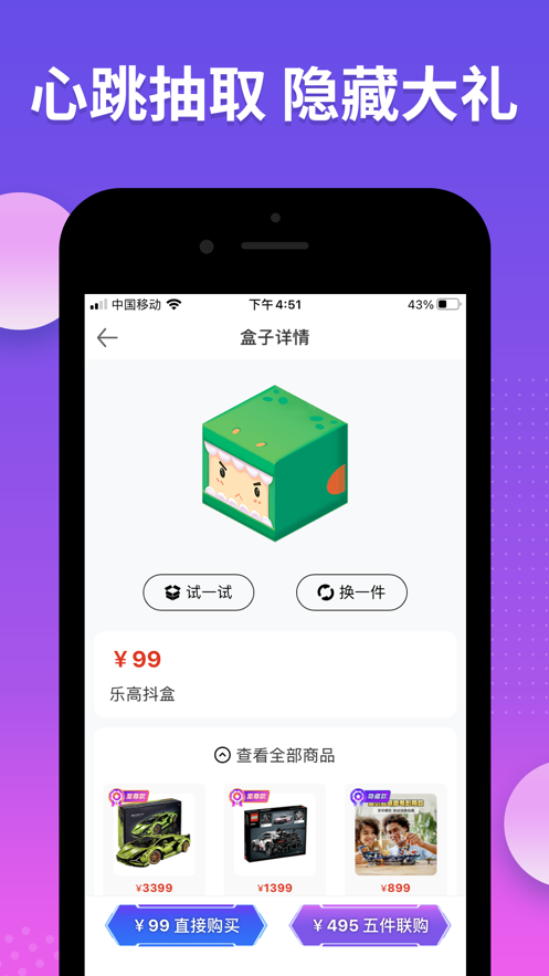 抖盒app官方版图3: