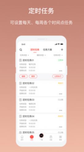 AI云广播app最新版图片1