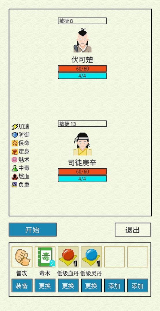 仙湖棋局游戏官方版图2: