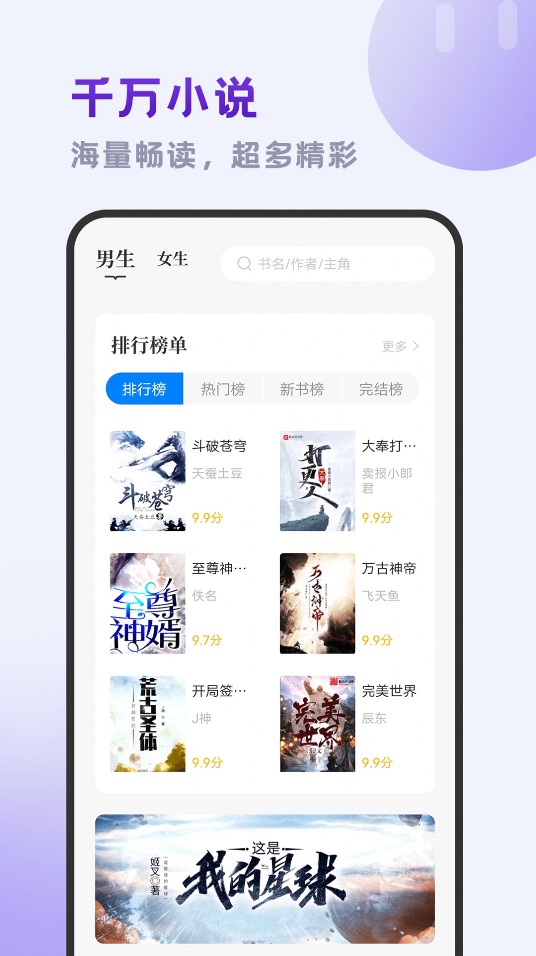 小书斋app免费版图3: