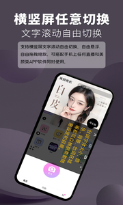 提词王app安卓版图1: