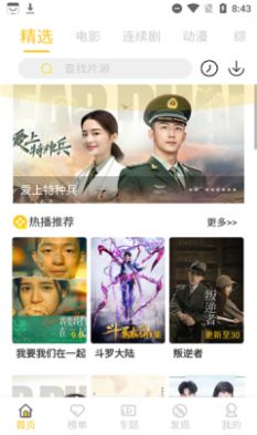 汇聚库TV官方版app图3: