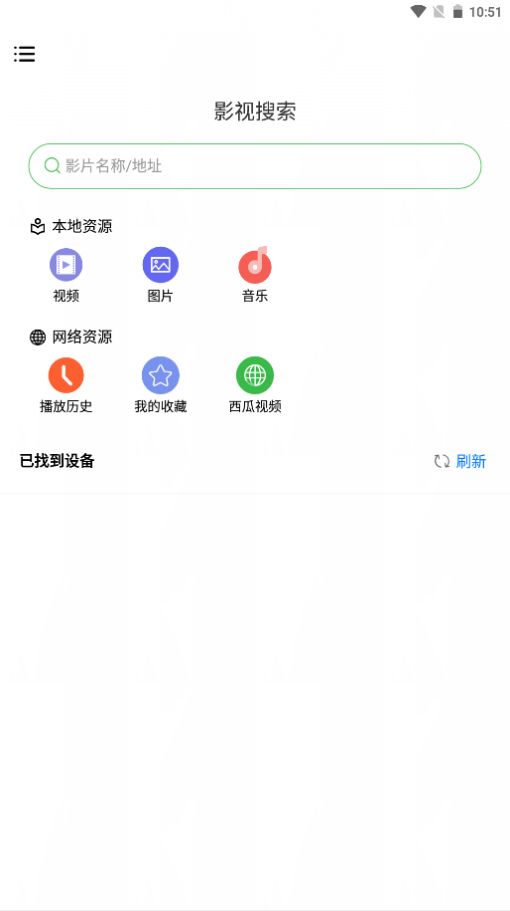 莲蓬影视投屏手机版app图1:
