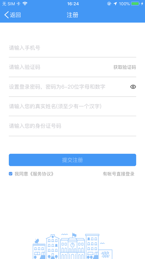 哈尔滨市教育局云平台app图2