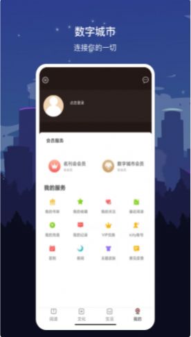 数字漯河app最新版图片1
