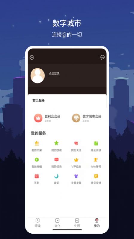 数字漯河app最新版图2: