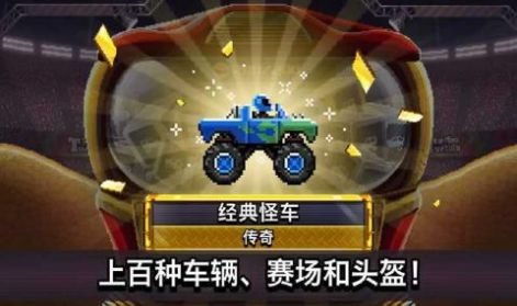 撞头赛车3.7.4更新版2022最新中文版图片1