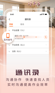 京日新房官方版app图3: