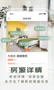 京日新房官方版app图1: