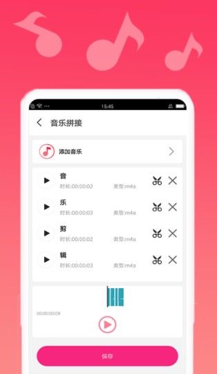 科大讯飞音乐厂牌app官方版图2: