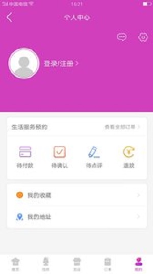 荟约app安卓版图3: