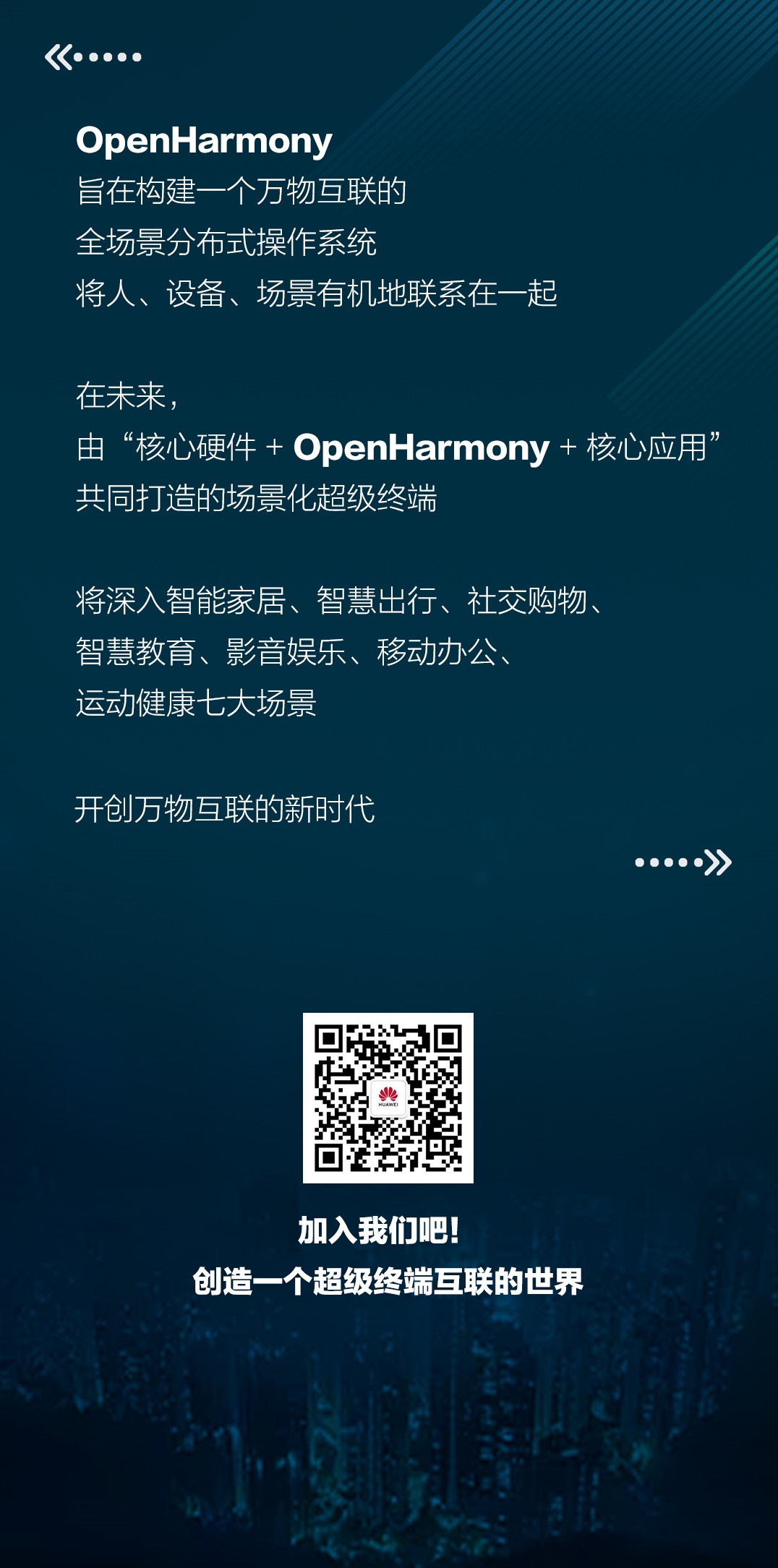 华为OpenHarmony 3.0开源社区正式版图3: