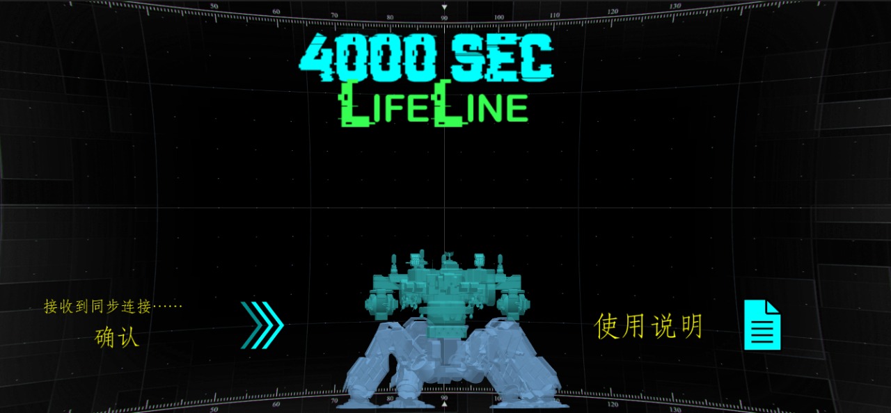 营救4000秒游戏安卓版图1:
