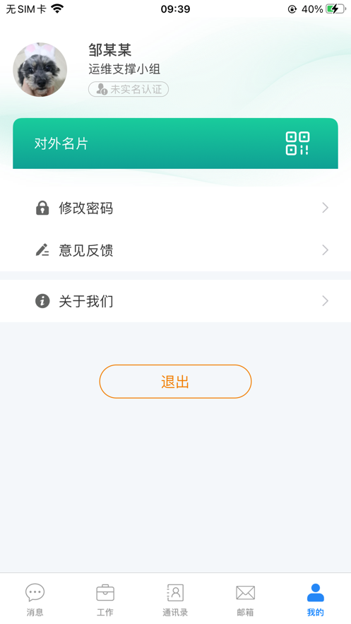 滨政通政务app官方版图3:
