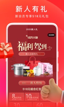东方购物手机app官方版图2: