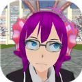 樱花乐园模拟器3D游戏最新版 v1.0.47