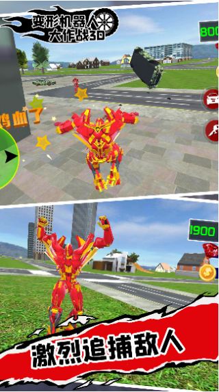 变形机器人大作战3D游戏安卓版图2: