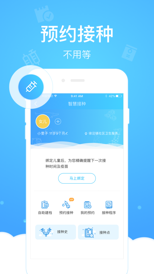 枣庄健康云app图2
