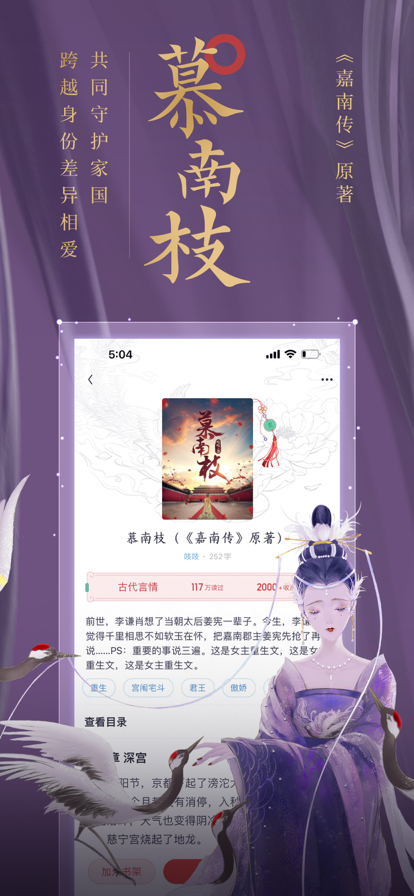 潇湘阅读app免费版图2:
