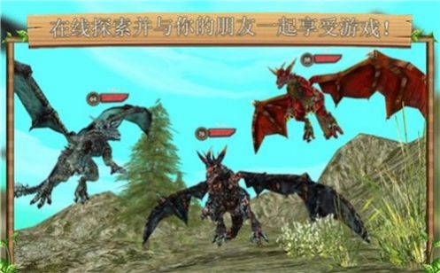 飞龙恐龙模拟器3d游戏安卓版图2: